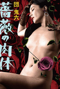Skin of Roses - Poster / Capa / Cartaz - Oficial 1