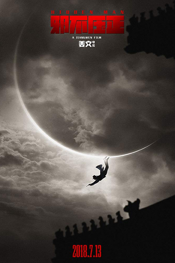 Poster de Filme Hidden Man (2018)