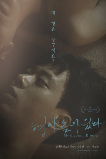 Poster de Curta My Eleventh Brother (2016)
