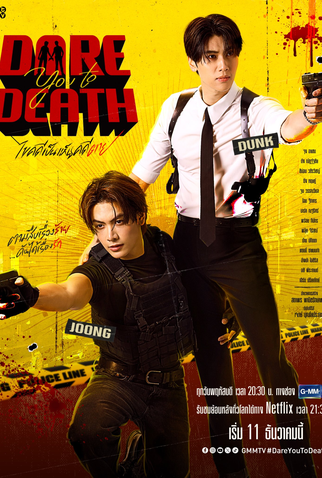 Poster 2 de Série Dare You To Death (2025)