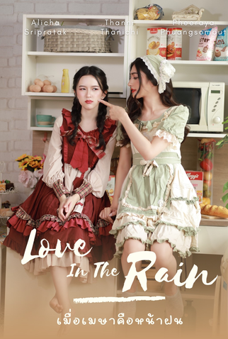 Poster 2 de Série Love In The Rain (2023)
