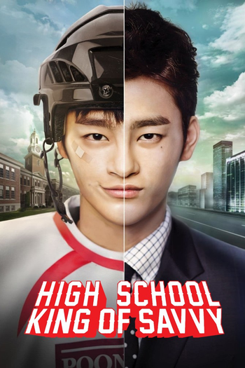 Poster de Franquia 고교처세왕 (2014)