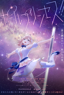 Pole Princess!! - Poster / Capa / Cartaz - Oficial 1