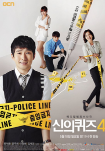 God's Quiz 4 (Shin-ui Quiz 4)