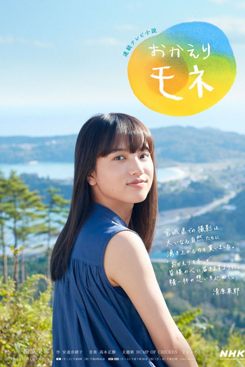  de Série Okaeri Mone (2021)