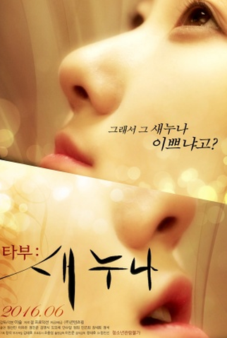 Poster 1 de Filme Taboo - New Sister (2016)