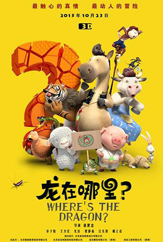 Poster 1 de Filme Cara, Cadê o Dragão? (2015)