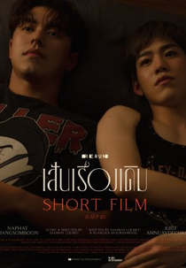 Rerun (เส้นเรื่องเดิม)