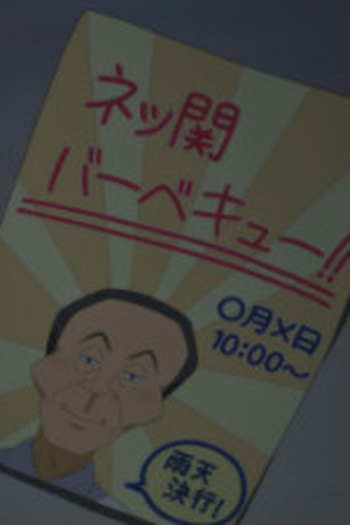 Poster de Episódio 弟とマシュマロ (2016)