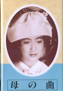 Mother's Melody (Haha no kyoku)