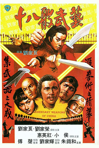 Poster 1 de Filme Armas Lendárias da China (1982)