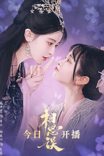  de Série Led Astray by Love (2022)