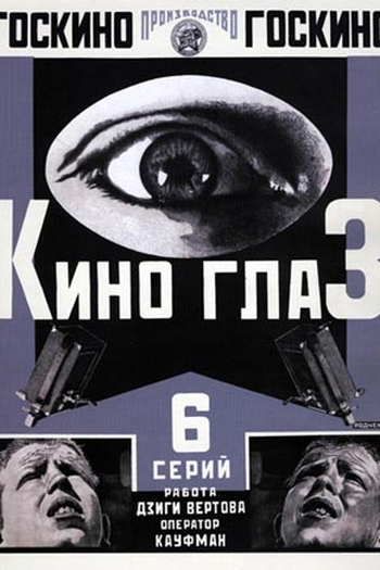 Poster de Filme Cine-Olho (1924)