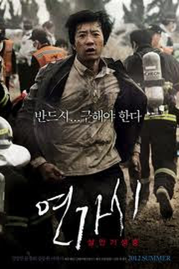  de Filme Demente (2012)