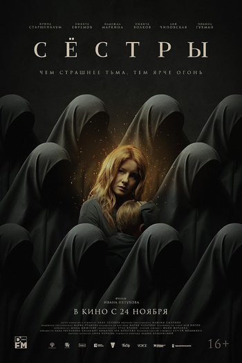 Poster de Filme As irmãs (2022)