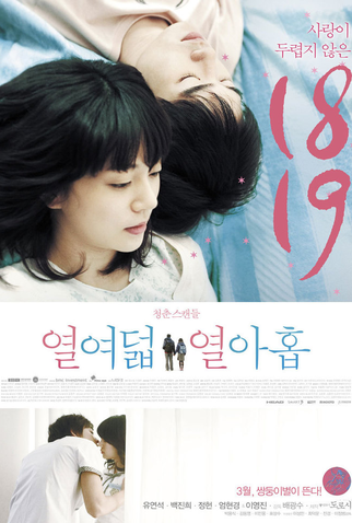 Poster 1 de Filme Eighteen, Nineteen (2012)
