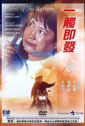 Poster 3 de Filme Hong Kong Sem Lei (1991)