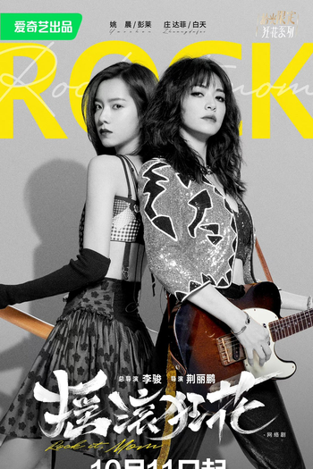  de Série Rock It, Mom (2022)