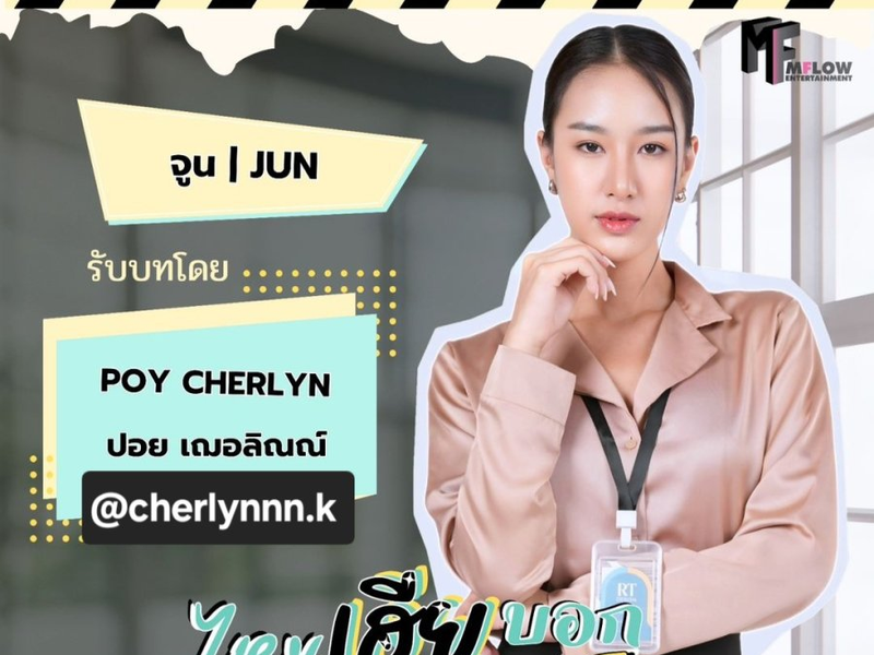 Foto 1 de My Stubborn