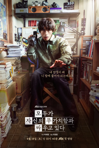 Poster 4 de Série A Gente Tenta (2026)