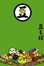 Mameshiba (Mameshiba)