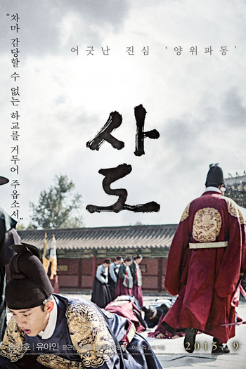  de Filme O Trono (2015)