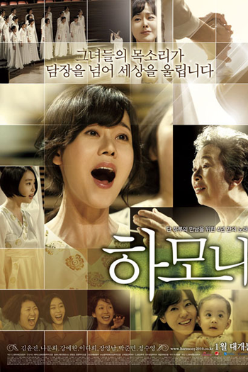  de Filme Harmony (2010)