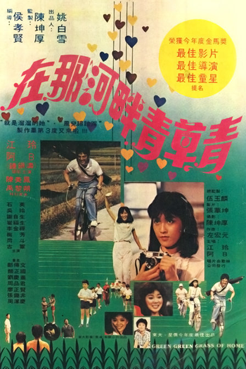  de Filme A Grama Verde de Casa (1982)