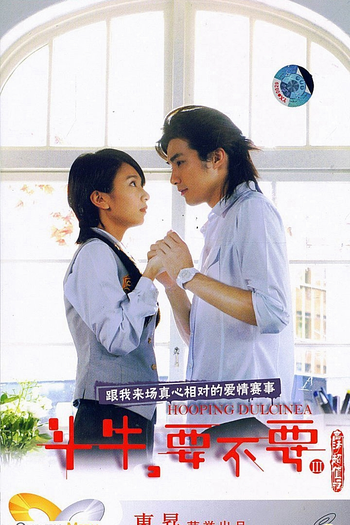  de Série Bull Fighting (2007)