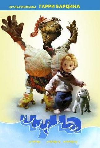 Poster 1 de Curta Chucha (1997)