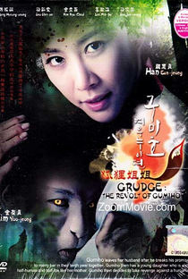 Gumiho: Tale of the Fox's Child - Poster / Capa / Cartaz - Oficial 3