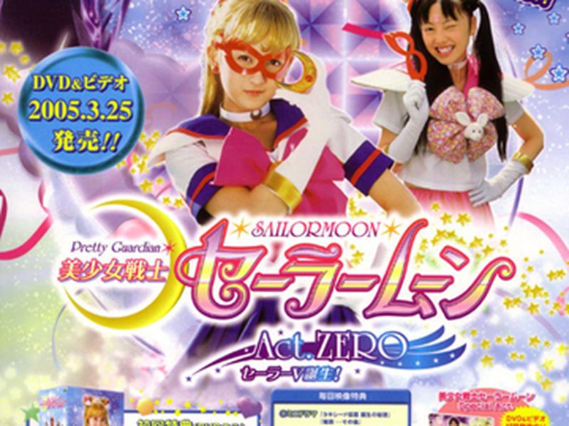 Foto 1 de Pretty Guardian Sailor Moon: Act Zero