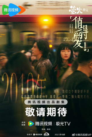 Poster 4 de Série Such a Good Love (2025)