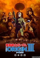 Mobile Suit Gundam: A Origem - Parte 3: O Alvorecer da Rebelião (機動戦士ガンダムTHE ORIGIN: 暁の蜂起)