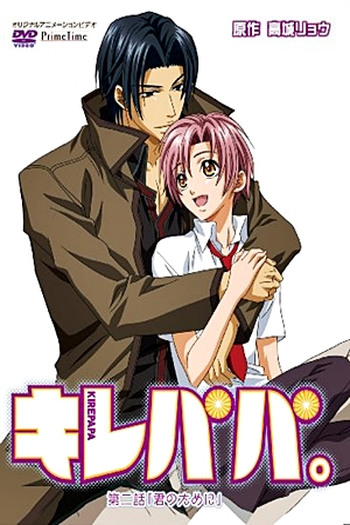  de Série Kirepapa (2008)