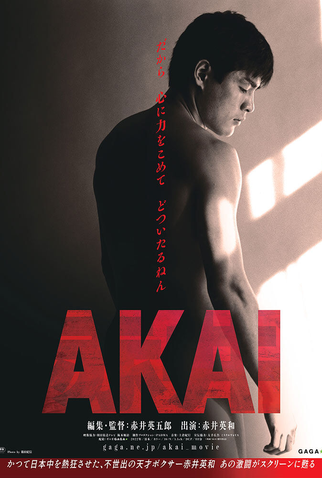 Poster 1 de Filme Akai (2022)