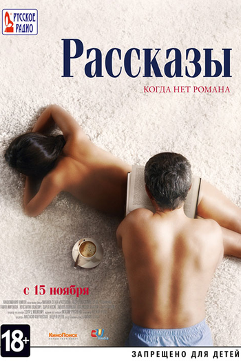 Poster de Filme Short Stories (2010)