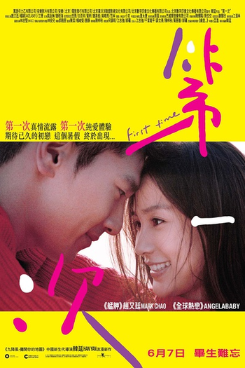  de Filme First Time (2012)