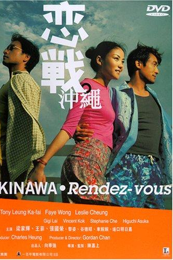  de Filme Okinawa Rendez-vous (2000)