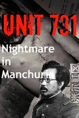 Unit 731: Nightmare in Manchuria (Unit 731: Nightmare in Manchuria)