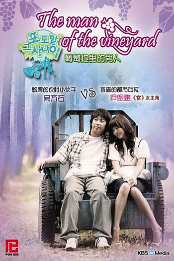  de Série The Vineyard Man (2006)