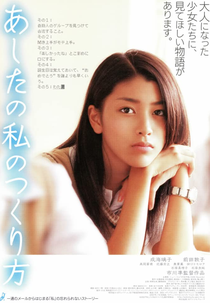 Como Me Tornar Eu Mesma (Ashita no watashi no tsukurikata / あしたの私のつくり方)