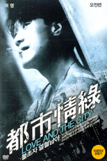 Love and the City (Do si qing yuen)