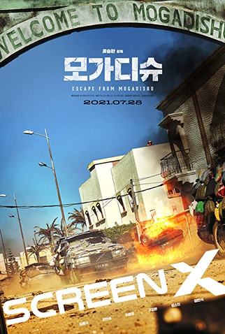 Poster 4 de Filme Escape from Mogadishu (2021)