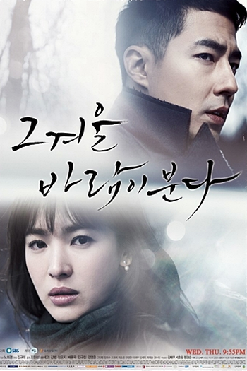  de Série Ventos de Inverno (2013)