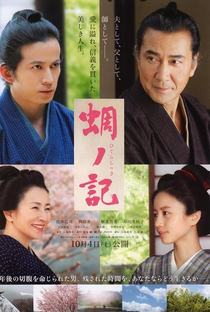A Samurai Chronicle - Poster / Capa / Cartaz - Oficial 1