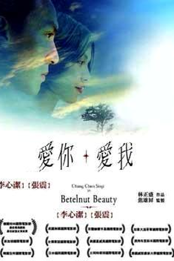  de Filme Vício e Beleza (2001)