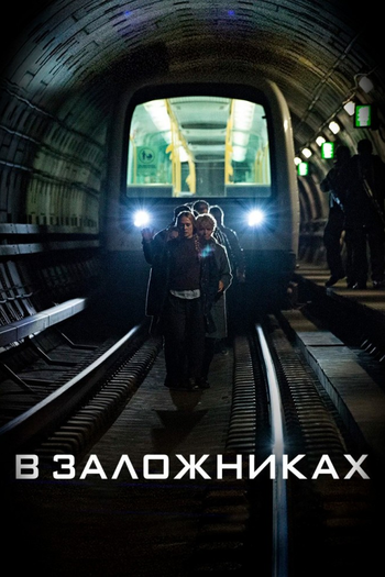 Poster de Franquia Gidseltagningen (2017)