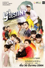 Y Destiny (หรือนี่คือพรหมลิขิต)