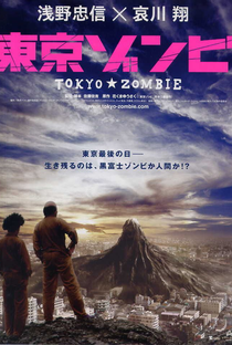 Tokyo Zombie - Poster / Capa / Cartaz - Oficial 7